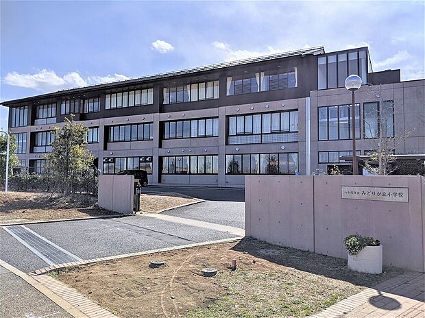 八千代市立みどりが丘小学校