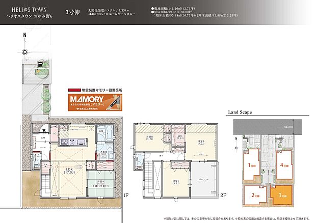【4LDK】玄関からキッチンへ繋がる間取りは、お買い物帰りに荷物をリビングを通らずに収納可能に。来客時には、生活感を出さず「表ルート」にてご案内。
毎日の家事を助ける「裏ルート」との使い分けができます。