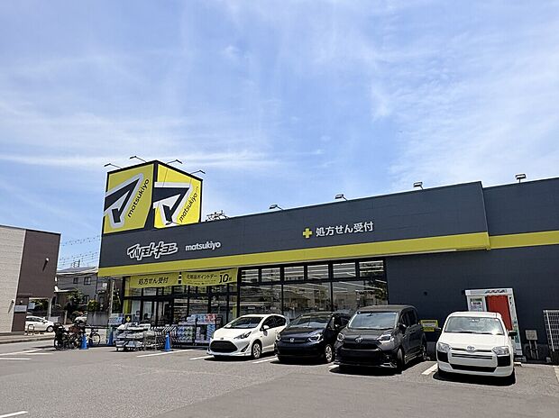 マツモトキヨシ千葉寺店（約450m・徒歩6分）
