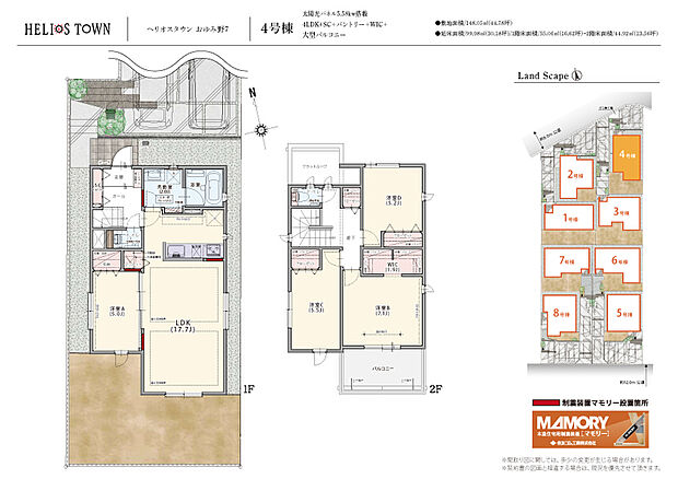 【4LDK】直線型のＬＤＫは、家具を配置しても視線が奥まで通り、広く見せてくれます。
さらに隣接する洋室の扉を開放すると大空間に◎