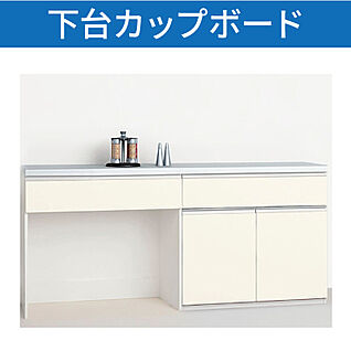 カップボード