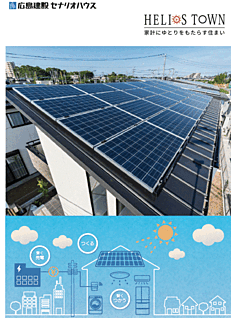太陽光発電システム
