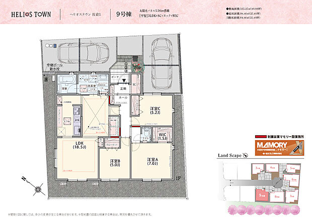 【3LDK】勾配天井仕様18.5帖のLDKには、居心地の良い『ヌック』を配置。
読書スペースやキッズスペース、在宅ワークの拠点として、家族それぞれの『お気に入りの居場所』になります。
