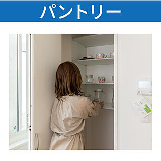 パントリー