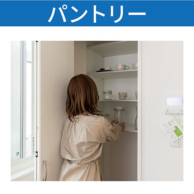 【パントリー】買い置きや調理器具の保管に大活躍する大容量パントリー。高さ調整ができる棚板付きで、かさばる日用品もすっきり整理整頓できます。