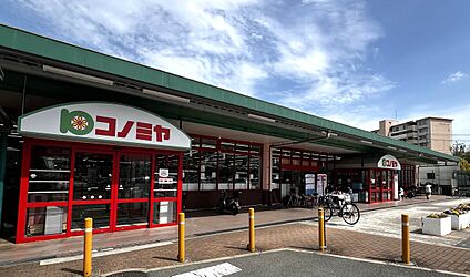 コノミヤ　箕面店 1200m
