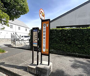 阪急バス小野原3丁目バス停 5m(徒歩約1分)
