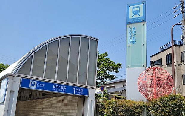 地下鉄名城線「自由ヶ丘」駅まで徒歩約13分
