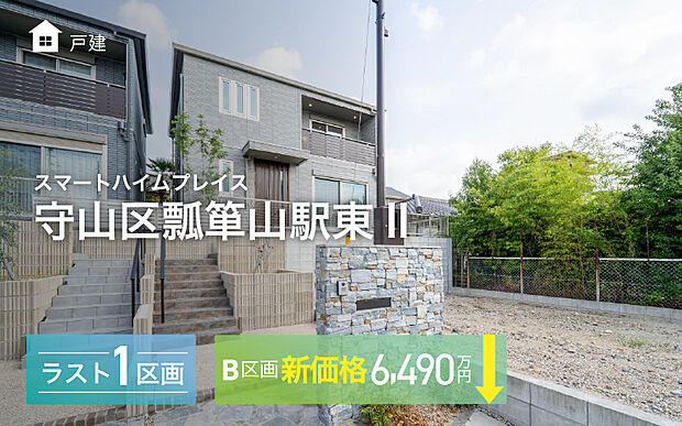 停電時も安心！蓄電池つき鉄骨分譲住宅誕生♪