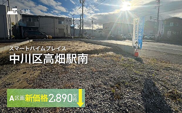 セキスイハイムの新しい分譲地が誕生♪