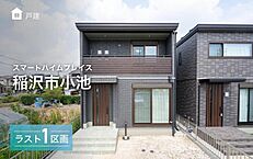 愛知県稲沢市小池２丁目：物件画像