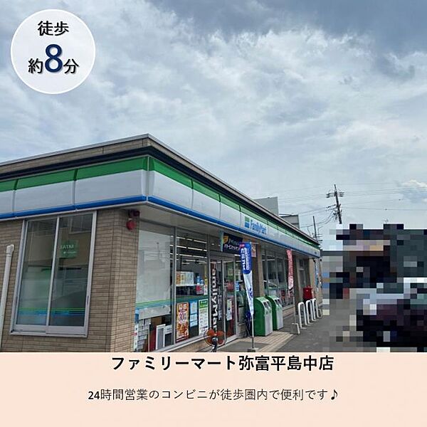 【買い物】ファミリーマート 弥富平島中店