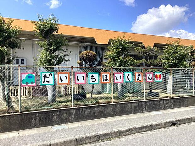 第一保育園(約576m)