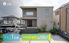 愛知県稲沢市陸田宮前１丁目：物件画像