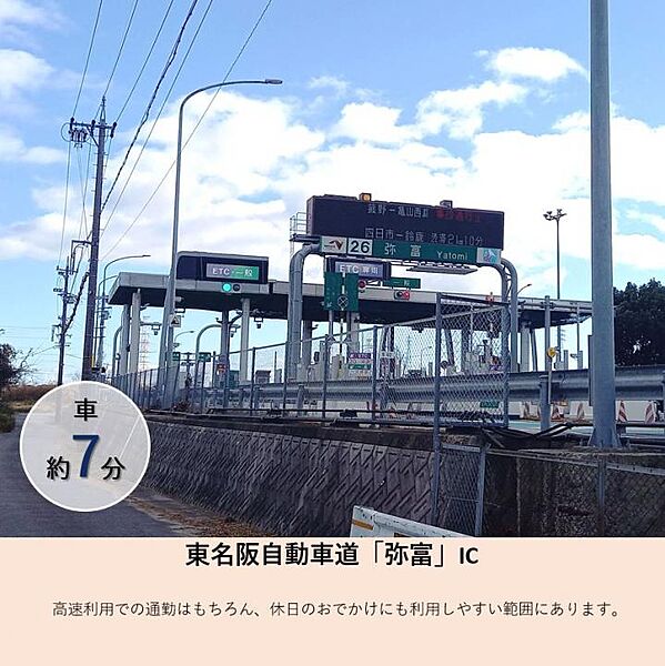 【車・交通】東名阪自動車道「弥富」IC