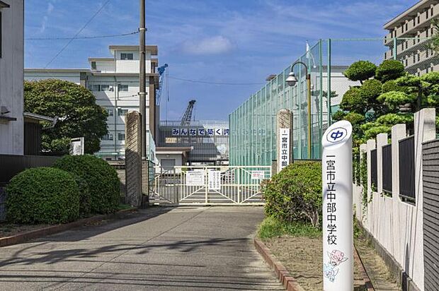 一宮市立中部中学校（約1,360m・徒歩17分）