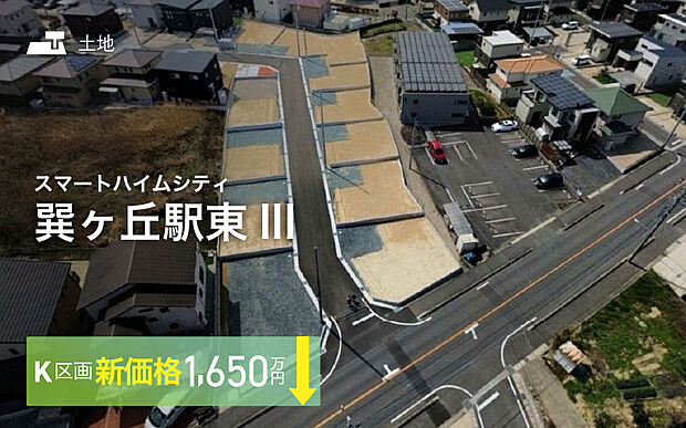 セキスイハイムの分譲地♪