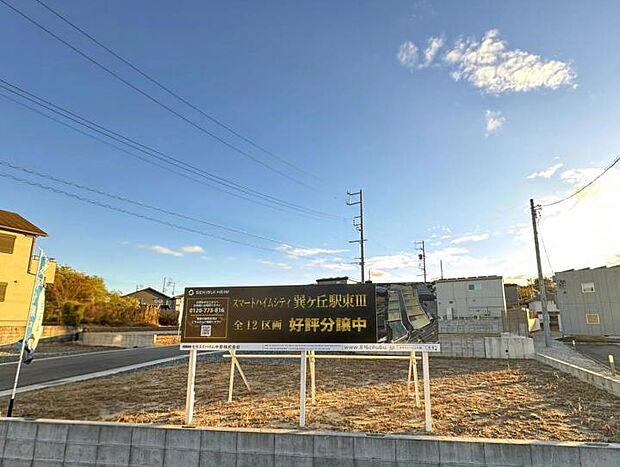 【【分譲地全景】】風が抜ける気持ちいい街です♪