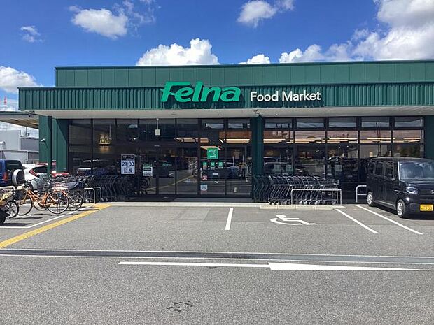 フェルナ 森の里店(約1,400m)