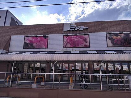 ドミー 豊田山之手店 約960m(徒歩約12分)