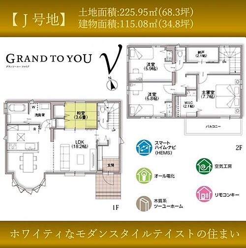 ホームズ セキスイハイム スマートハイムプレイス豊川赤代町 豊川市 名鉄豊川線 稲荷口 駅 徒歩10分の新築一戸建て