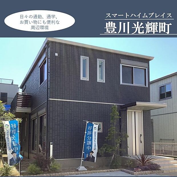 諏訪町駅の新築一戸建て 一軒家 建売 分譲住宅の購入 物件情報 スマイティ