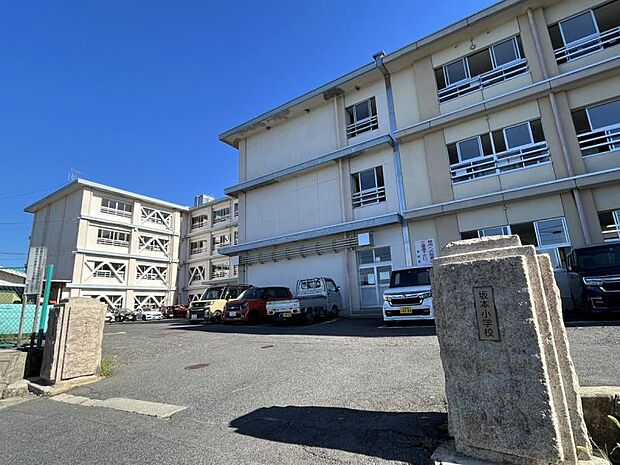 坂本小学校まで約830m(徒歩約11分)