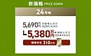 岐阜県岐阜市則武：物件画像