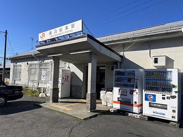 JR中央本線「美乃坂本」駅（約1,160m・徒歩14分）