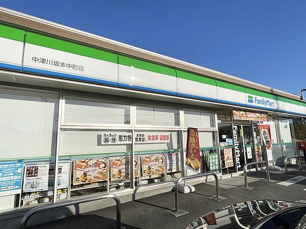 ファミリーマート 中津川坂本中町店（約1,150m・徒歩15分）