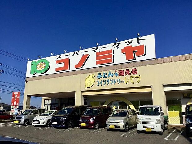 コノミヤ可児店