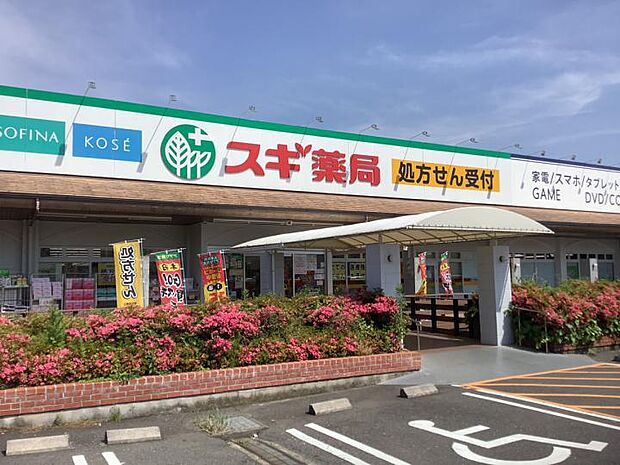 スギドラッグ 茜部店