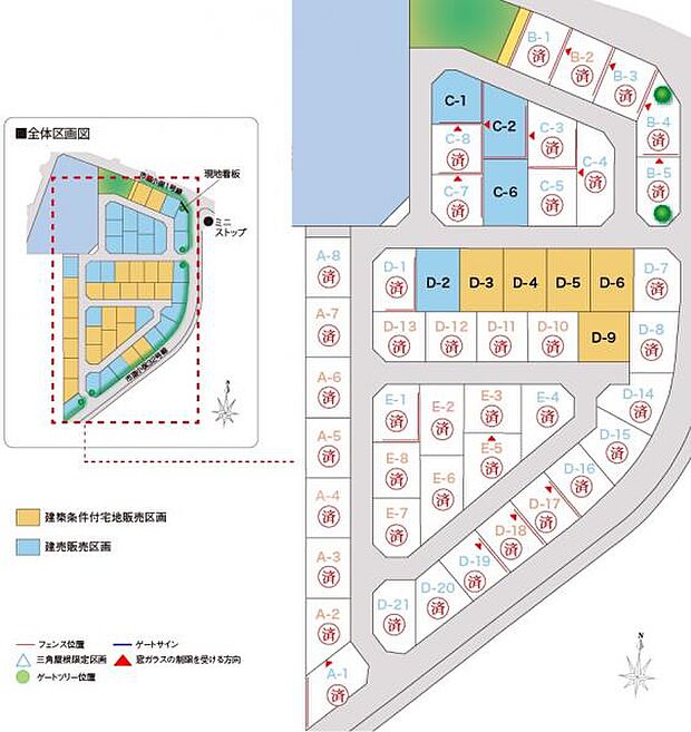 全50区画　条件付土地8区画、建売7区画販売中です(2024年1月現在)