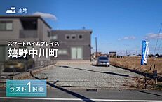 三重県松阪市嬉野中川町：物件画像