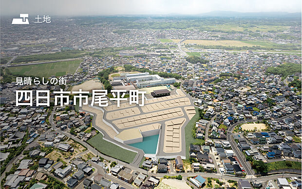 セキスイハイムの新しい分譲地が誕生♪