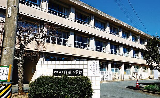 修道小学校