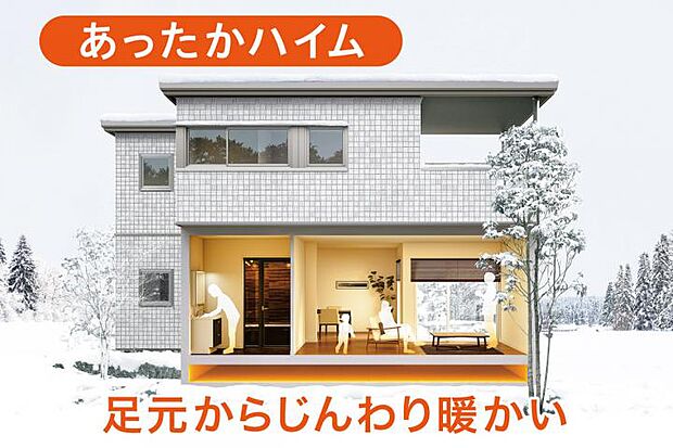 【【快適エアリー・空調システム】】ヒートポンプ式の冷暖房・除湿ユニットで温度差が少ない快適な温熱環境を保ちます。冬はあったか、夏はさわやか。一年じゅう心地よい空気環境にコントロールします。
