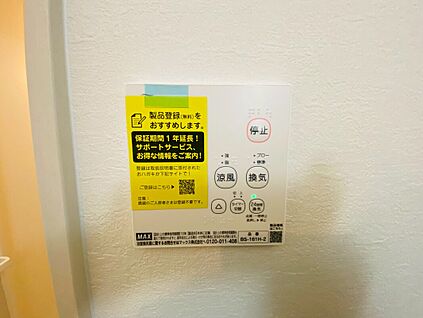 浴室暖房乾燥機