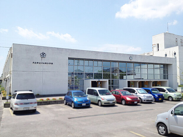 犬山市立犬山西小学校（約1,720m）