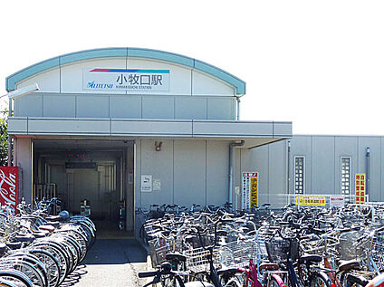 名鉄小牧線「小牧口」駅 2670ｍ