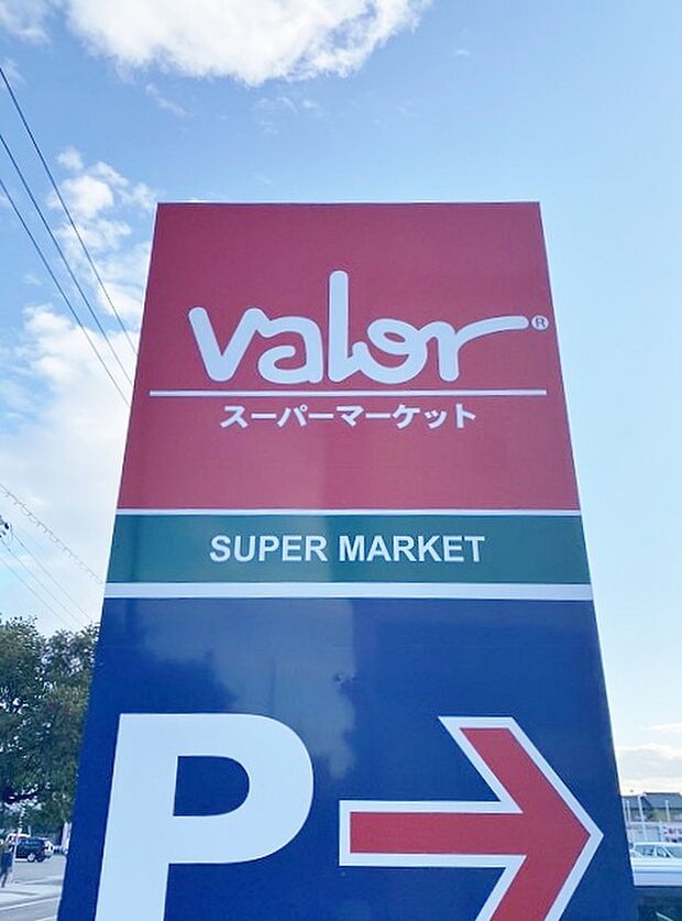 スーパーマーケットバロー 内田橋店（約404m）