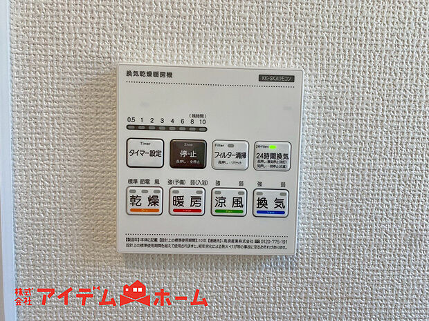 【浴室暖房乾燥機】冬場や梅雨の時期、花粉や黄砂が飛ぶ日のお洗濯に活躍します。