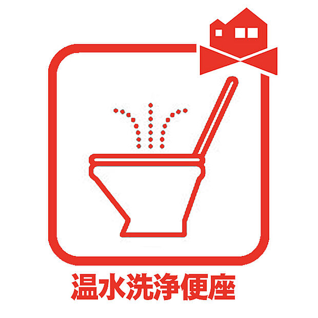 【温水洗浄便座トイレ】清潔感のあるトイレです。温水洗浄便座で身体も清潔に。