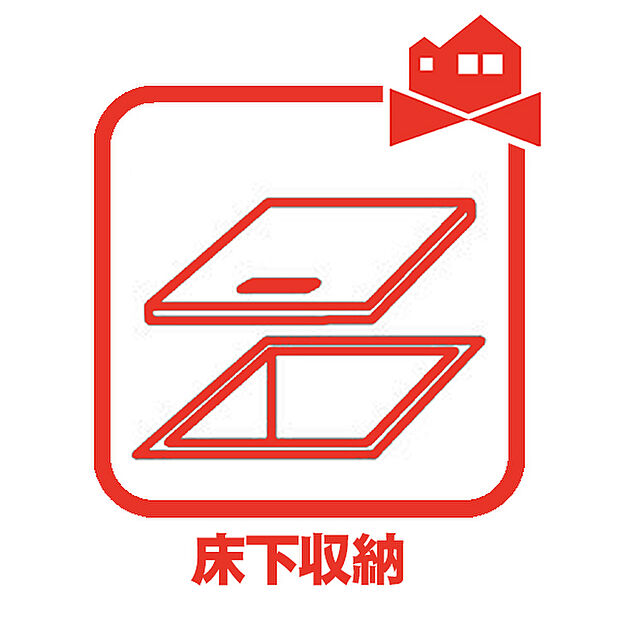 【床下収納】普段の収納に困るものを収納出来ます。床下点検口を利用して収納庫を設けてあります。