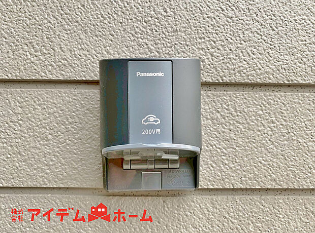 【EVコンセント】電気を動力とするEV車、充電が可能なハイブリッド車「PHEV車」の充電を行えるコンセント。