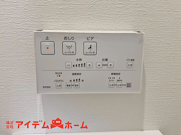 【温水洗浄便座】清潔感のあるトイレです。温水洗浄便座で身体も清潔に。