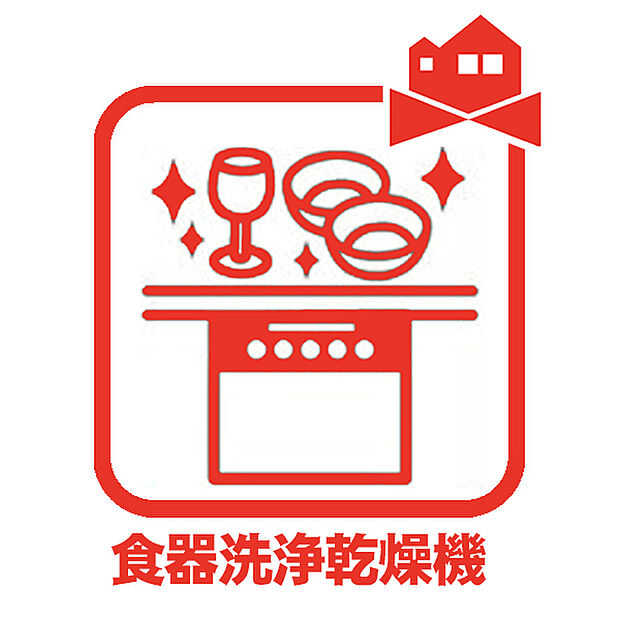 【食洗器】通常の手洗いでは落とせない汚れを高温のお湯や高圧水流を使用し、効果的に落とすことができます。