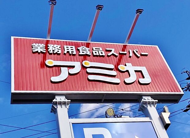 アミカ緑浦里店(約1,357m)