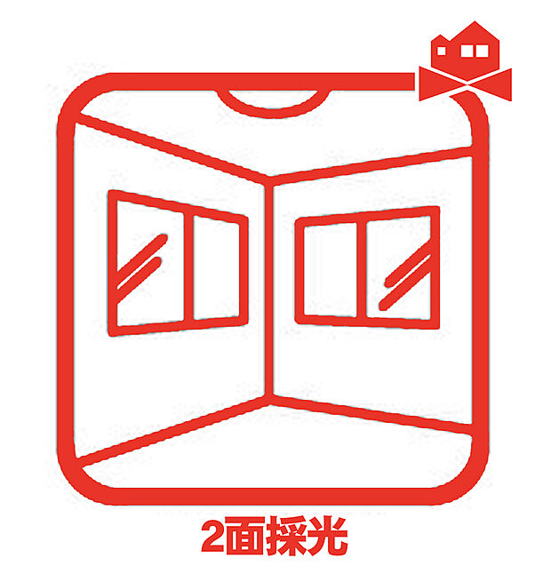 【2面採光】日当り・風通りが良好です。
