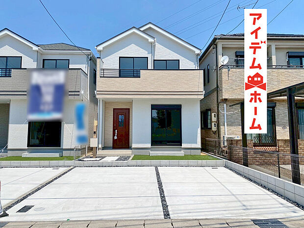 【外観写真】堂々完成、内覧可能です！休日、平日問わずお気軽にお問合せください。年末年始以外毎日営業中♪